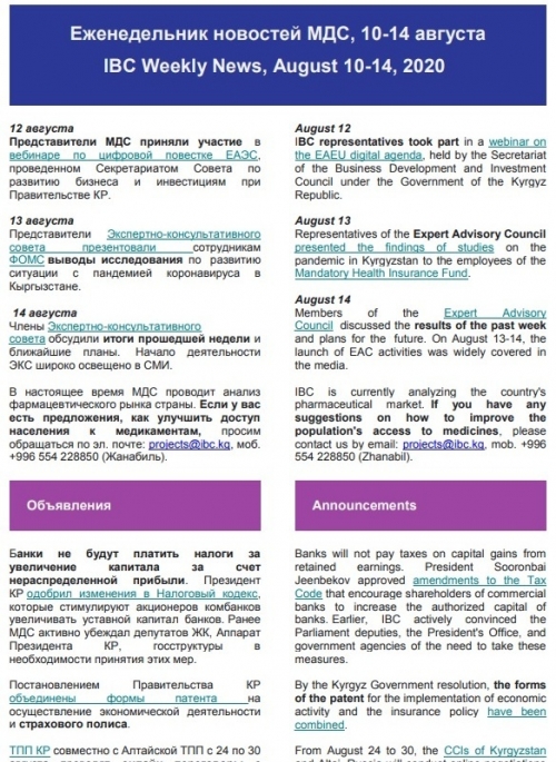 :Жумалык 10/08/2020 - 14/08/2020