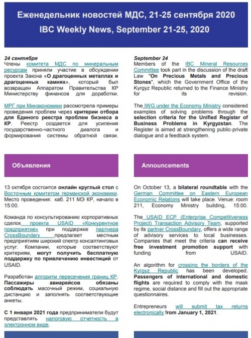 :Жумалык 21/09/2020 - 25/09/2020