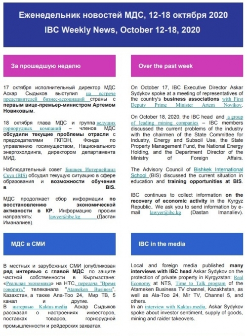 :Жумалык 12/10/2020 - 18/10/2020