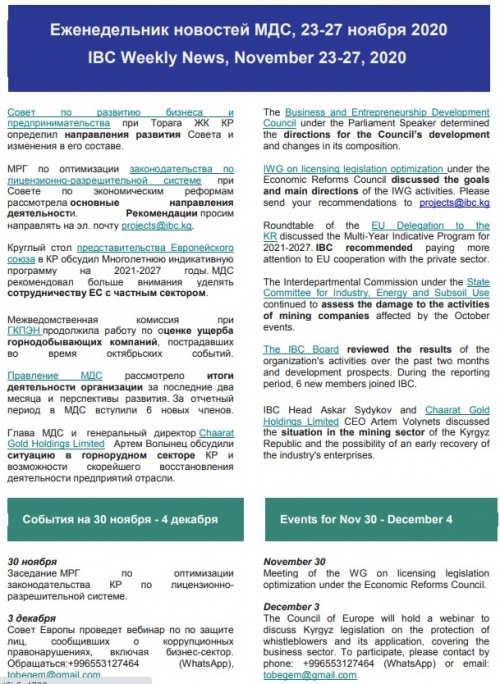 :Жумалык 23/11/2020 - 27/11/2020