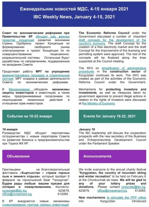 :Жумалык 04/01/2021 - 15/01/2021