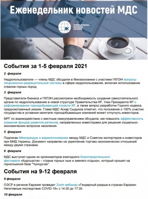 :Жумалык 01/02/2021 - 05/02/2021