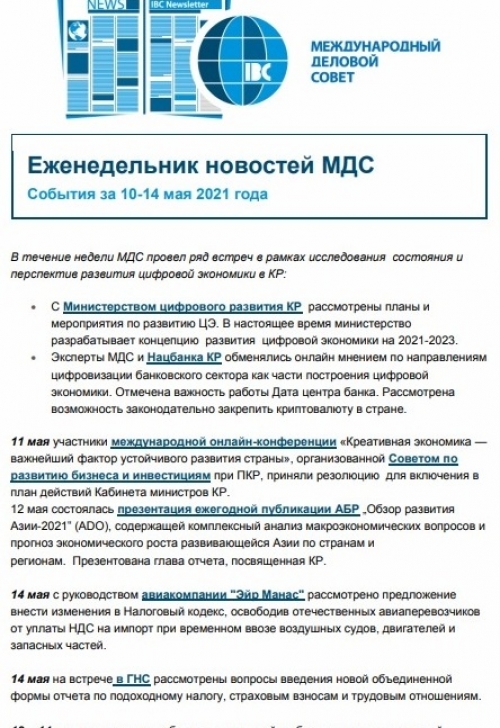 :Жумалык 10/05/2021 - 14/05/2021