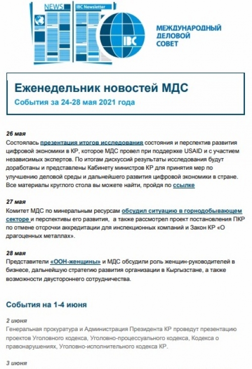 :Жумалык 24/05/2021 - 28/05/2021