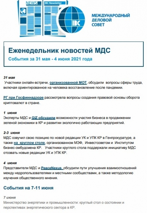:Жумалык 31/05/2021 - 04/06/2021