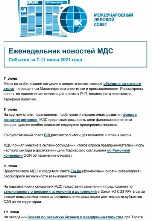 :Жумалык 07/06//2021 - 11/06//2021
