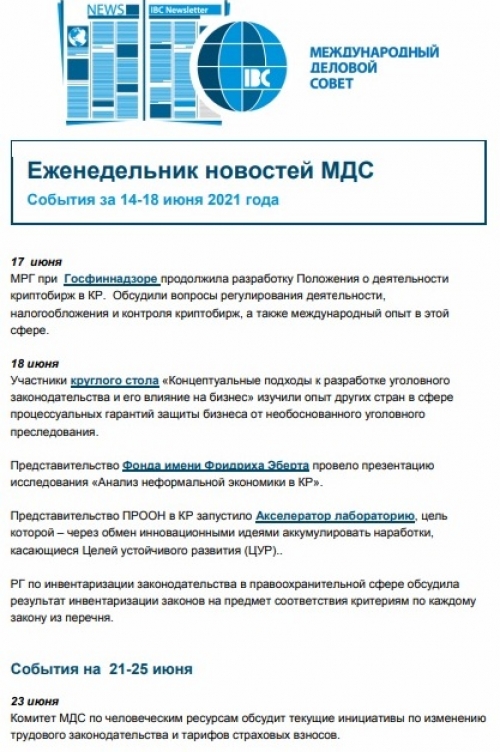 :Жумалык 14/06//2021 - 18/-8//2021