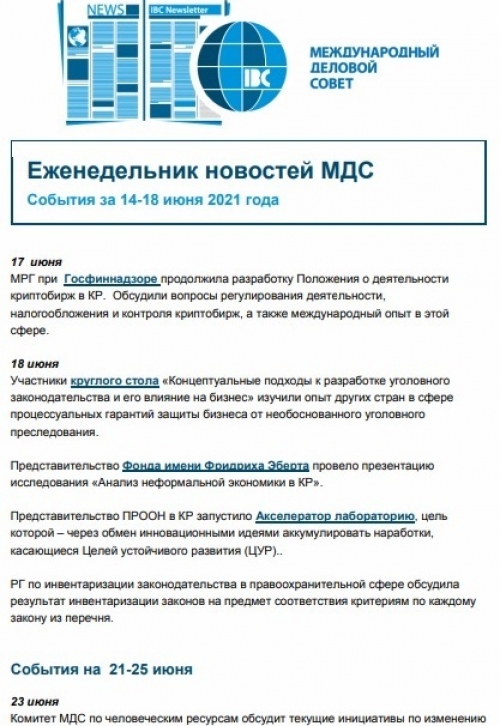 :Жумалык 14/06/2021 - 18/06/2021