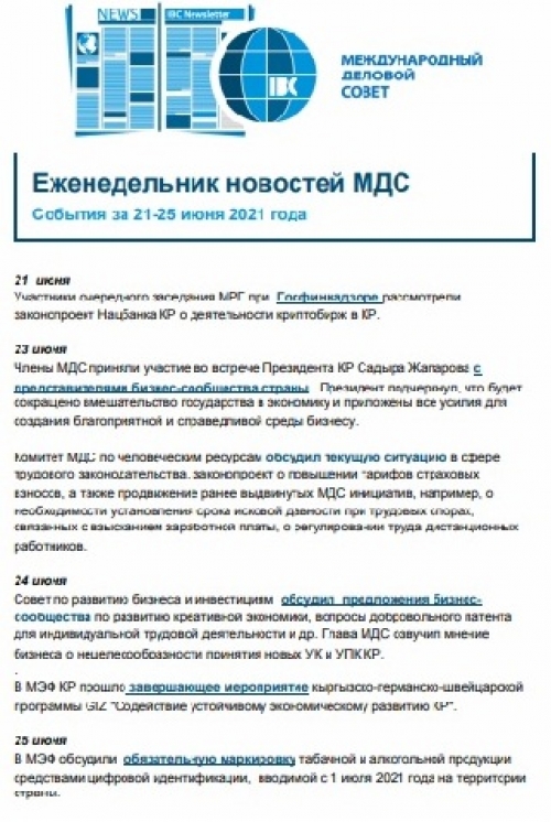 :Жумалык 21/06/2021 - 25/06/2021
