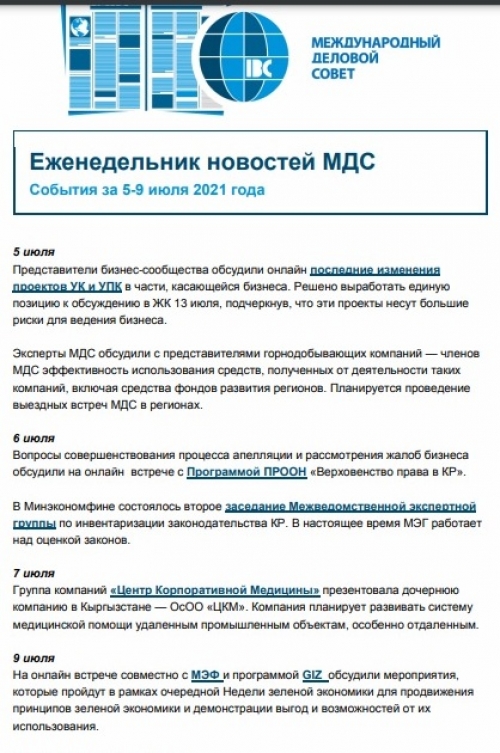 :Жумалык 05/-7/21 - 09/07/21