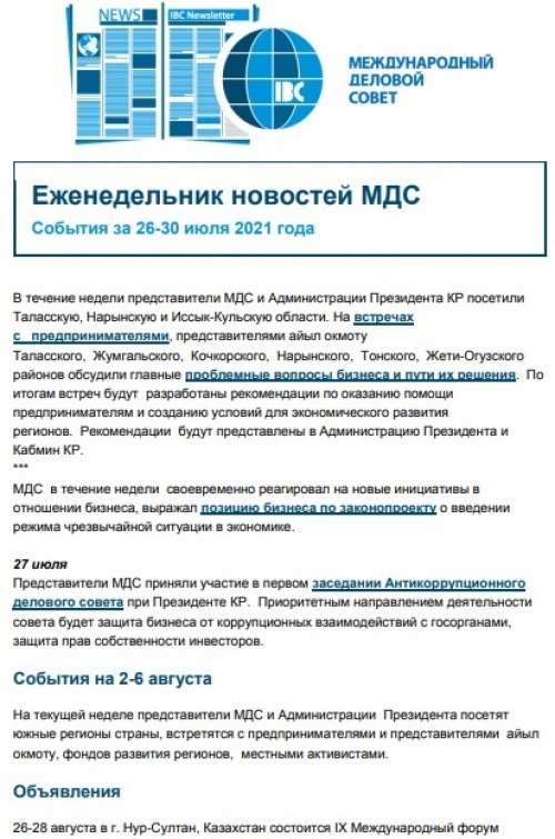 :Жумалык 26/07/2021 - 30/07/2021