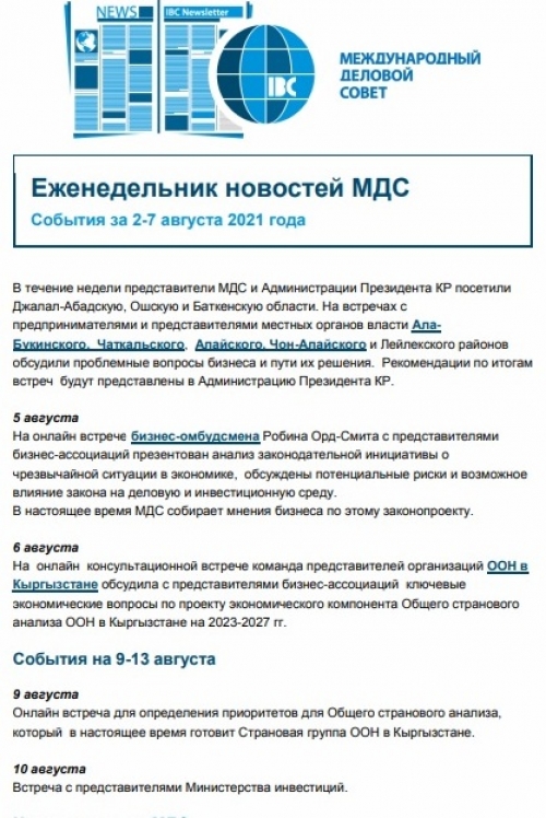 :Жумалык 02/08/2021 - 07/08/2021