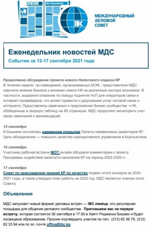 :Жумалык 13/09/2021 - 17/09/2021