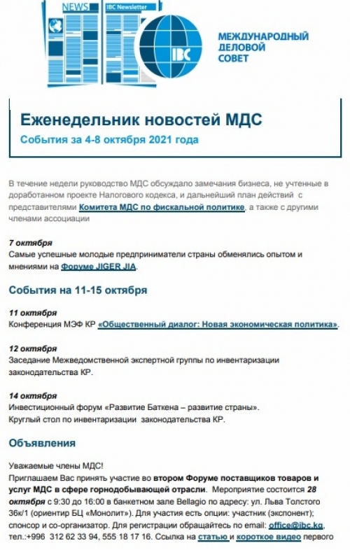 :Жумалык 04/10/2021 - 08/10/2021