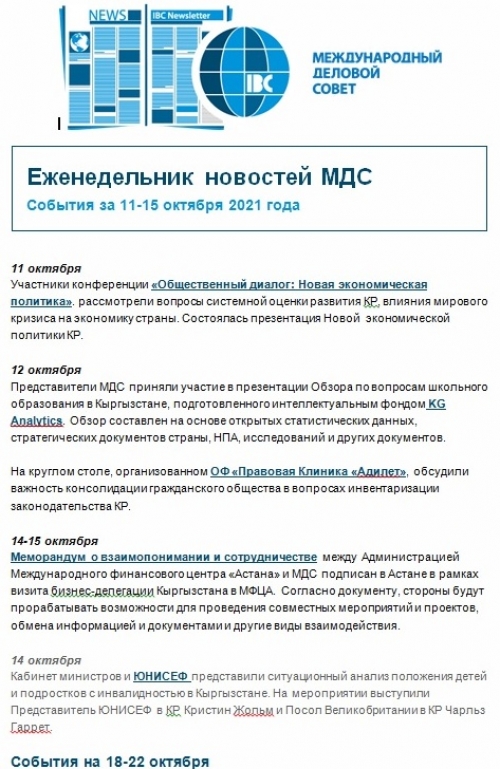:Жумалык 11/10/2021 - 15/10/2021