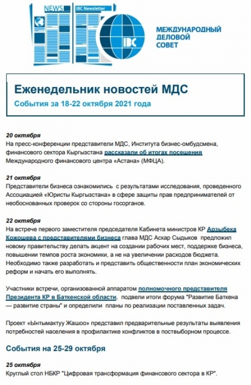 :Жумалык 18/10/2021 - 22/10/2021