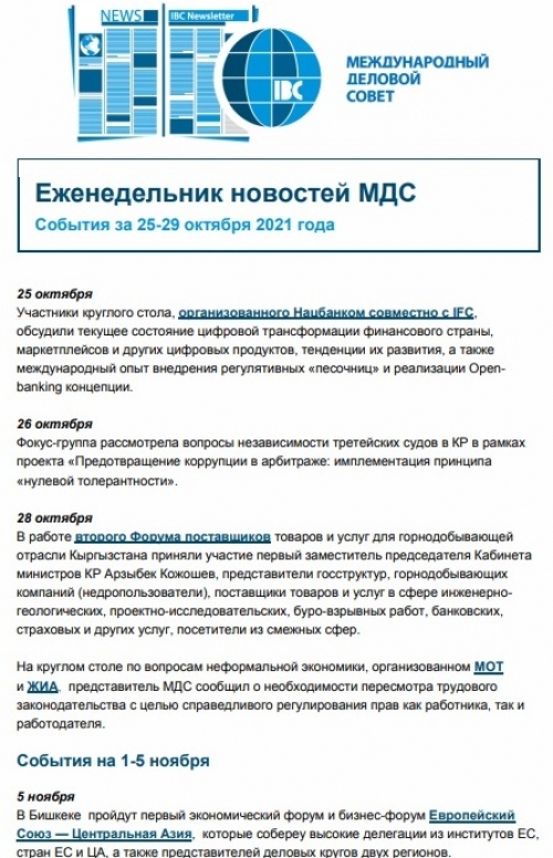 :Жумалык 25/10/21 - 29/10/21