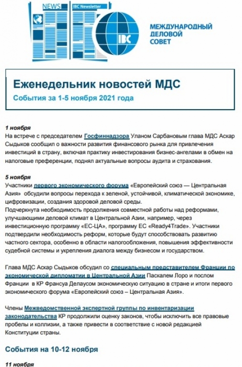 :Жумалык 01/11/2021 - 05/11/2021