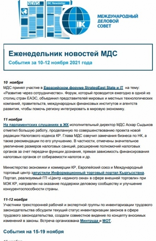 :Жумалык 10.11.2021 - 12.11.2021