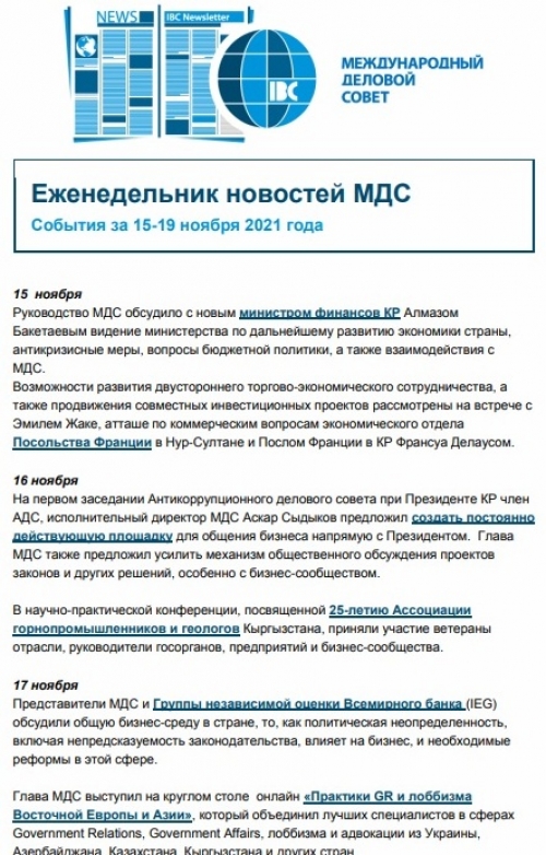 :Жумалык 15.11.2021 - 19.11.2021