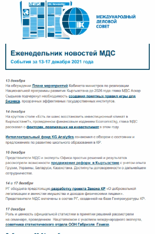 :Жумалык 13-17/12/2021