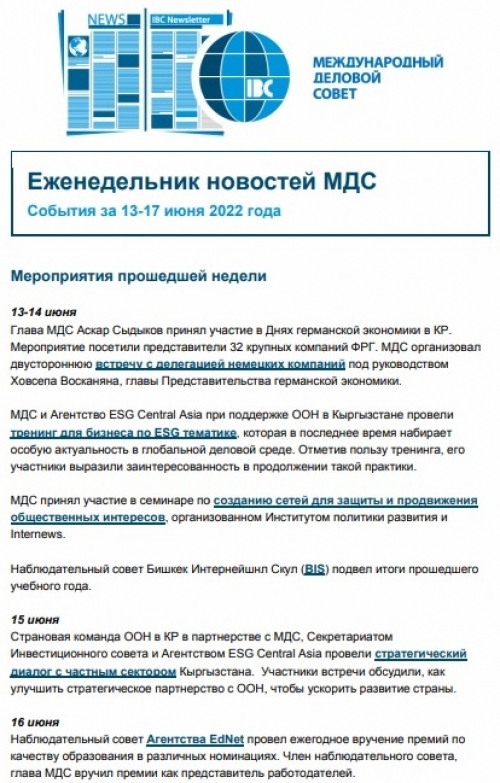 Еженедельник новостей МДС, 13-17 июня 2022