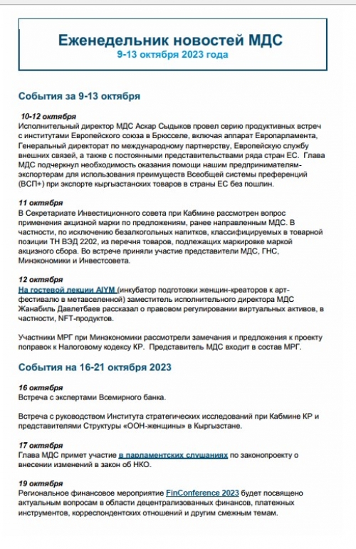 Еженедельник новостей МДС, 9-13 окт_2023_RUS